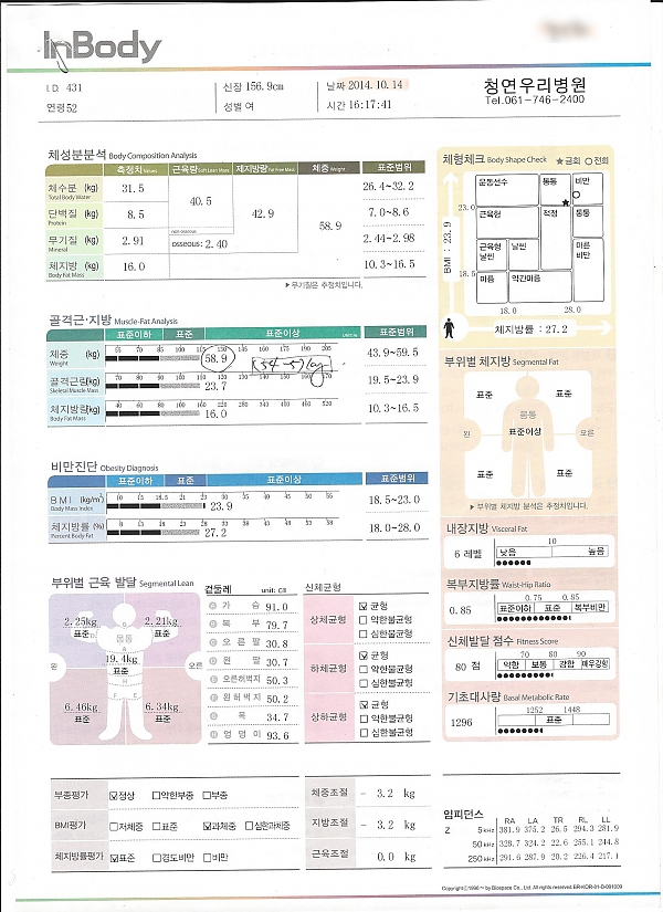 50대 여성 65.9kg 에서 7kg 감량